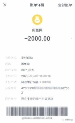 闲鱼手机上怎么卖车的,闲鱼卖和平精英车币需要注意什么