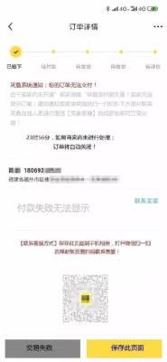 闲鱼怎么转人工客服聊天,闲鱼上买的能不能售后
