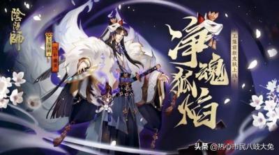 淘宝什么是阴阳地址,阴阳师账号回收平台