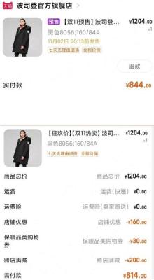 淘宝商家没有保价怎么办,淘宝商家不给价保去哪投诉