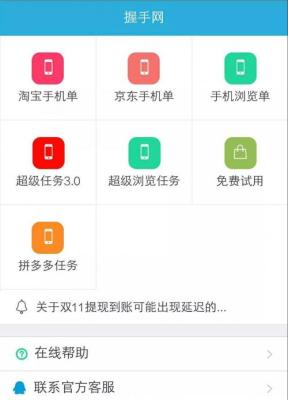 淘宝兼职会费最多多少钱,你还相信每天收入300元