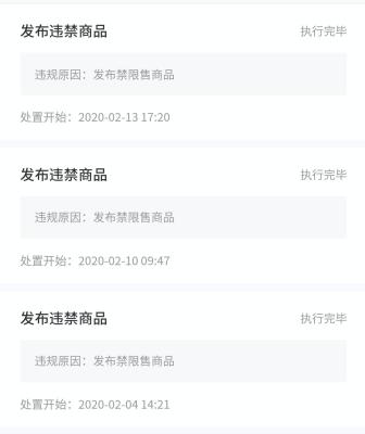 闲鱼账号被封怎么解,支付宝支付功能被关闭