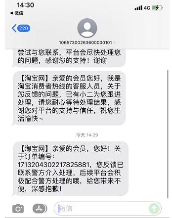 淘宝报报警电话是多少,淘宝卖家有欺诈行为一般怎样处理