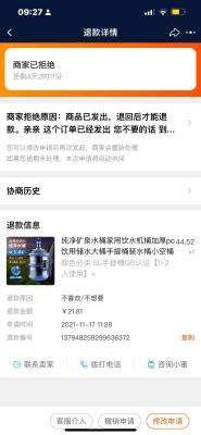 淘宝购物退款如何办理,淘宝超过15天怎么退款