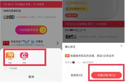 直通车怎么开到闲鱼上面,请问该去淘宝好还是拼多多