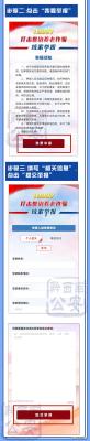 淘宝怎么举报淘宝诈骗电话,投诉网上软件骗取个人信息行为如何操作