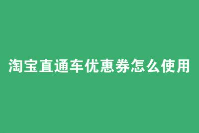 淘宝商家最多发多少钱红包,淘宝发红包能退吗