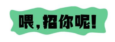 做淘宝客服怎么投简历呢,交易猫怎么当客服