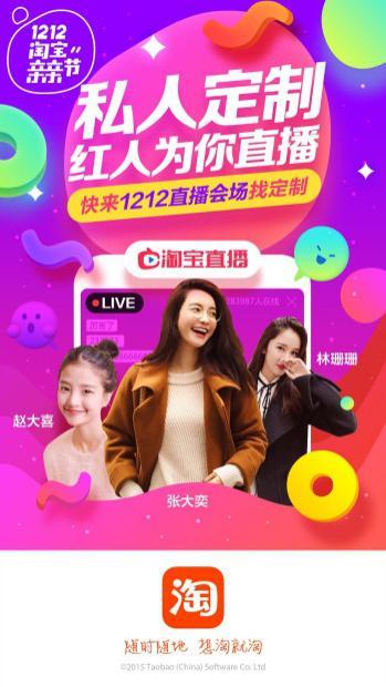 淘宝怎么手机直播视频,淘宝直播回放怎么看