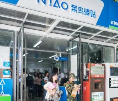 菜鸟绑定淘宝店铺怎么取消,菜鸟裹裹怎么拒收