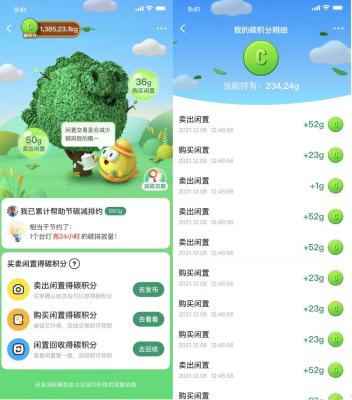 闲鱼上怎么看买家信用积分,闲鱼卖家等级标志有啥用