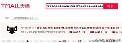 淘宝分词匹配是什么,怎么查看淘宝宝贝标题分析