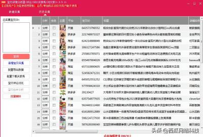电脑版淘宝消息列表在哪里,如何用手机淘宝登录网页版淘宝