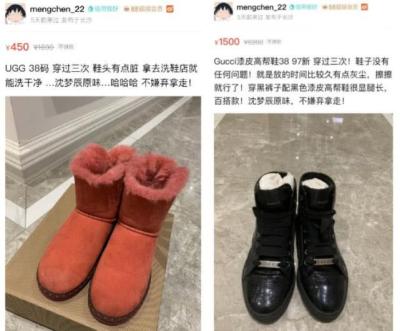 闲鱼上的鞋标为什么要遮住,沈梦辰有的鞋子没洗就直接放二手平台出售了