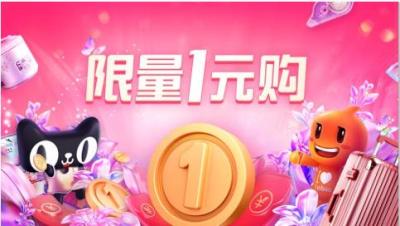 2018淘宝女王节是什么,马云爸爸请吃火锅海底捞要多少钱