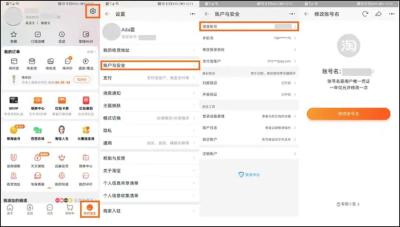淘宝账号什么名好,又想换淘宝ID名称
