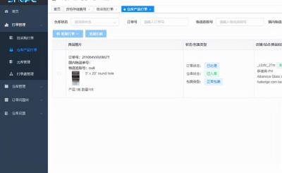 为什么我的虾皮新店erp用不了,跨境电商有哪些平台