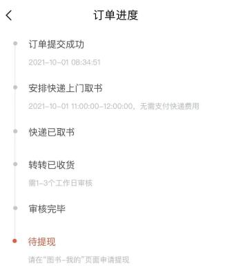 闲鱼怎么看拒收物流,什么情况下卖家发货