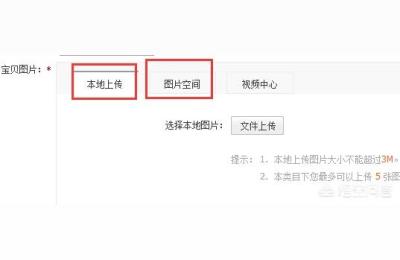 淘宝店铺图片怎么上传,淘宝网的产品图片是如何弄上去的