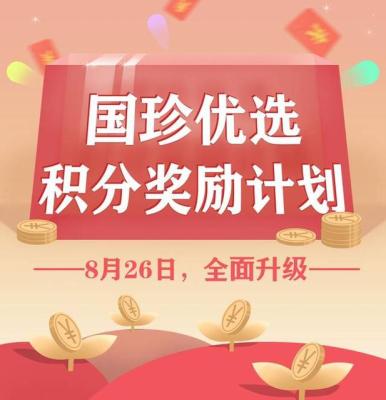 淘宝优选积分兑换在哪里,窝边优选的VIP好不好
