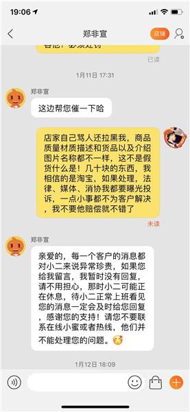 如何给淘宝店铺投诉,淘宝能投诉一个卖家几次
