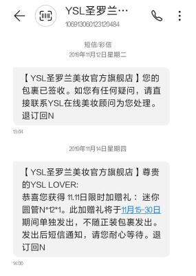 闲鱼为什么有人给我发短信,闲鱼短信怎么取消