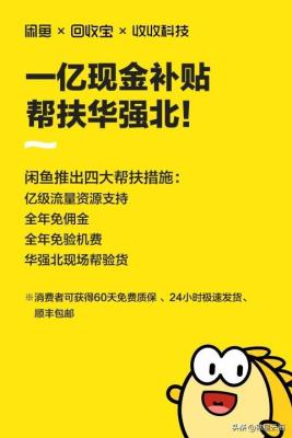 闲鱼怎么认证执照号呢,淘宝闲鱼可以同时卖东西吗
