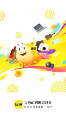 闲鱼怎么换个号,闲鱼怎么设置送人换闲鱼币