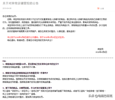 淘宝无货源店群哪些模式,淘宝无货源店群怎么开店
