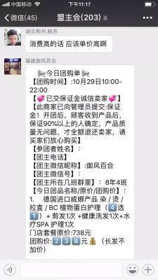 怎样在微信开团购店群里,微信团购接龙怎么弄