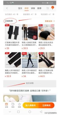 直通车是什么推广位,淘宝怎么看别人开不开直通车