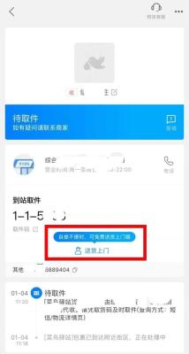 淘宝如何填代收地址,怎么把淘宝收货地址设置成菜鸟驿站