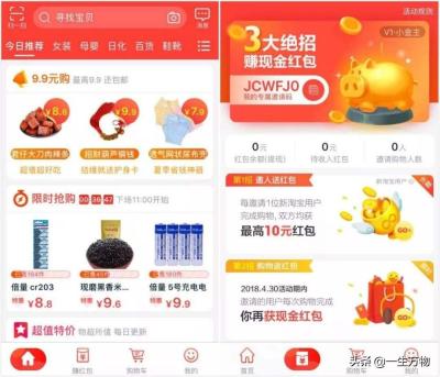 拼多多店群复制淘宝,拼多多分享的链接怎么用