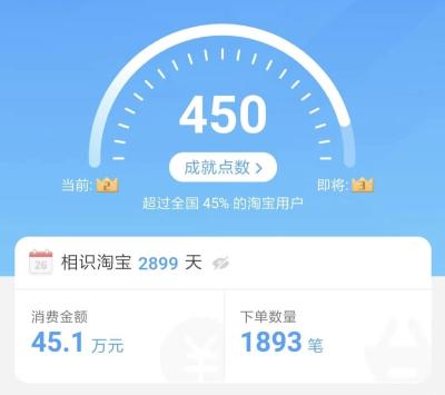 怎么查看淘宝号还剩多少钱,为什么现在淘宝的流量越来越少了