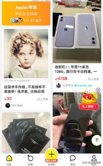 闲鱼怎么查看浏览历史,闲鱼软件中如何开启定位