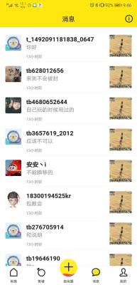 闲鱼如何买虚拟教程课件,结果却说我的东西是虚拟商品或无法辨认