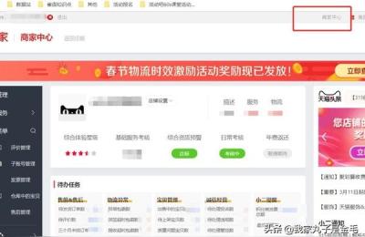 淘宝总uv数值在哪里看,天门市新手做的淘宝店
