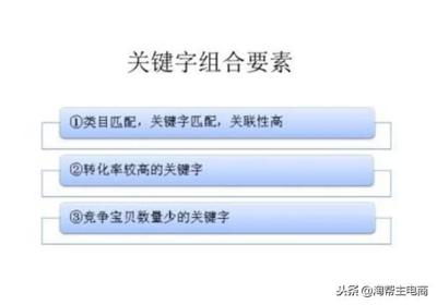 淘宝怎么优化排名,刷单如何控制转化率