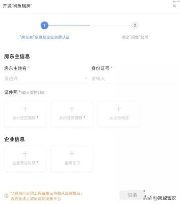 闲鱼备案了会怎么处理,提示说没有特种类目权限这怎么搞啊