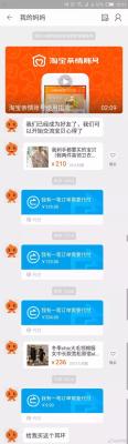 淘宝亲情号看多少钱,淘宝亲情号怎么互动加分