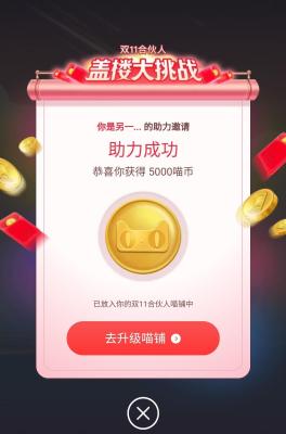 淘宝 如何退出盖楼队伍,如冷处理会动摇阿里在中国的地位吗