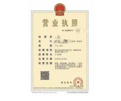 淘宝营业执照挂哪里买,淘宝电子营业执照是在户籍所在地办理吗