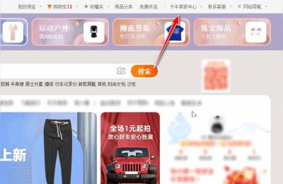 淘宝如何单品预热,手机千牛怎么设置预售