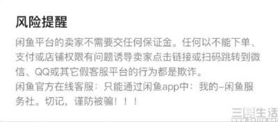 闲鱼走平台怎么开链接,闲鱼发不了视频