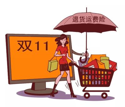 淘宝运费补偿在哪里查,淘宝忘记买运费险想退货会理赔吗