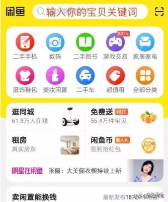闲鱼删除宝贝怎么去掉,我闲鱼里面的宝贝重新编辑了一下发布不显示了