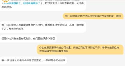 淘宝退货的商品如何查,网购换货怎么查看物流