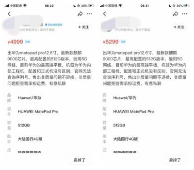 大学生怎么在闲鱼买pencil,大学生买iPad有没有意义