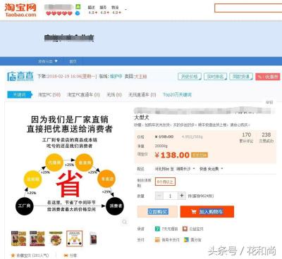 淘宝中如何快速提升信誉,如何提升淘气值600到1000