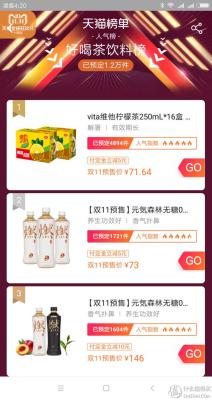 淘宝现在什么东西热卖,淘宝直播上热门的商品是什么意思